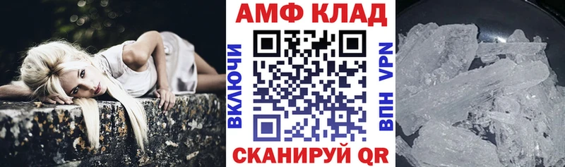 АМФЕТАМИН 98% blacksprut tor Калач-на-Дону