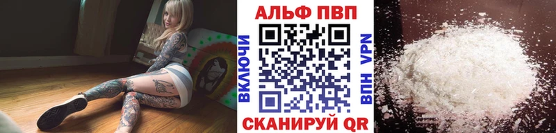 цены наркотик  mega ссылки  A-PVP кристаллы  Калач-на-Дону 