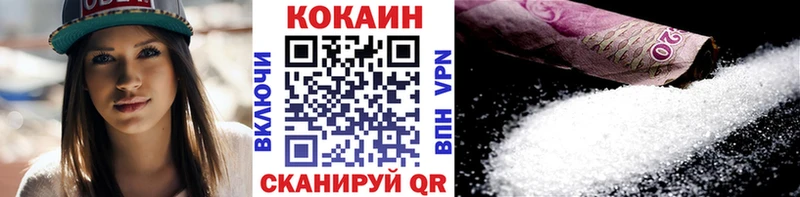 Кокаин VHQ  Калач-на-Дону 