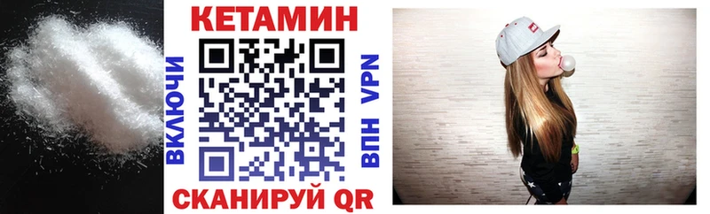 наркота  Калач-на-Дону  Кетамин VHQ 