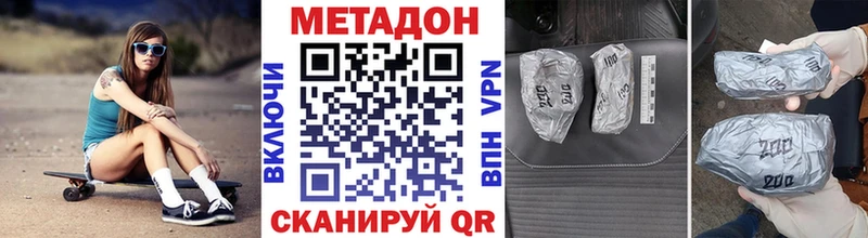 МЕТАДОН VHQ  Калач-на-Дону 