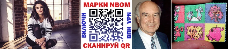 Марки N-bome 1,8мг купить наркотик mega зеркало Калач-на-Дону